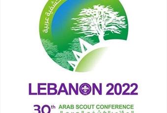 لبنان يستضيف المؤتمر الكشفي العربي الثلاثين عام 2022